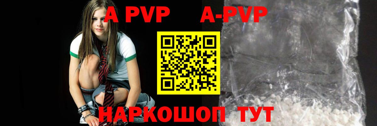 APVP СК  Вход с VPN  Alfa_PVP VHQ  A PVP Crystall  A PVP  Реж 