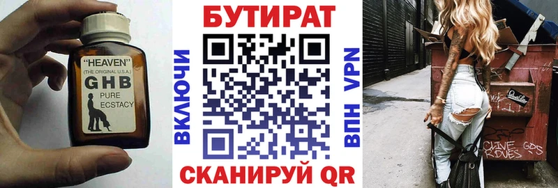 Бутират 99% hydra сайт Реж