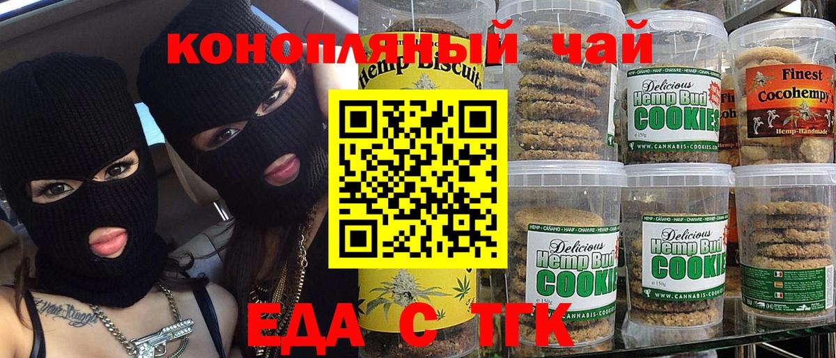 Cannafood марихуана  Вход с VPN  Реж 