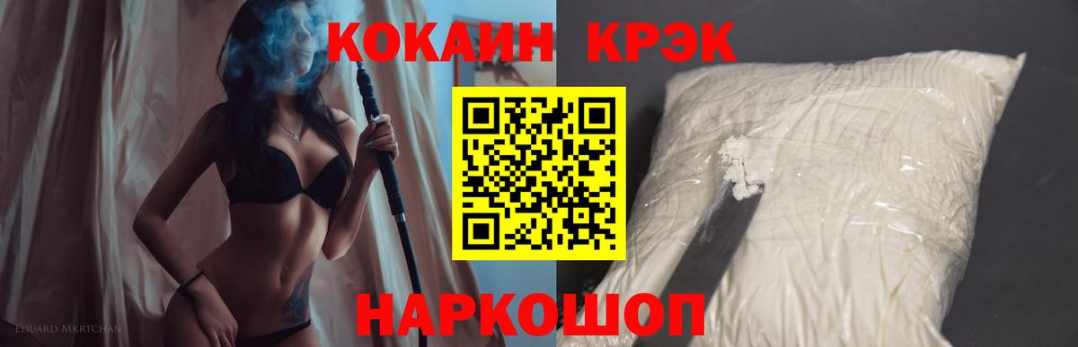 КОКАИН VHQ  Вход с VPN  COCAIN 99%  Реж 