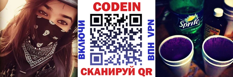 Кодеиновый сироп Lean Purple Drank  ОМГ ОМГ tor  Реж 
