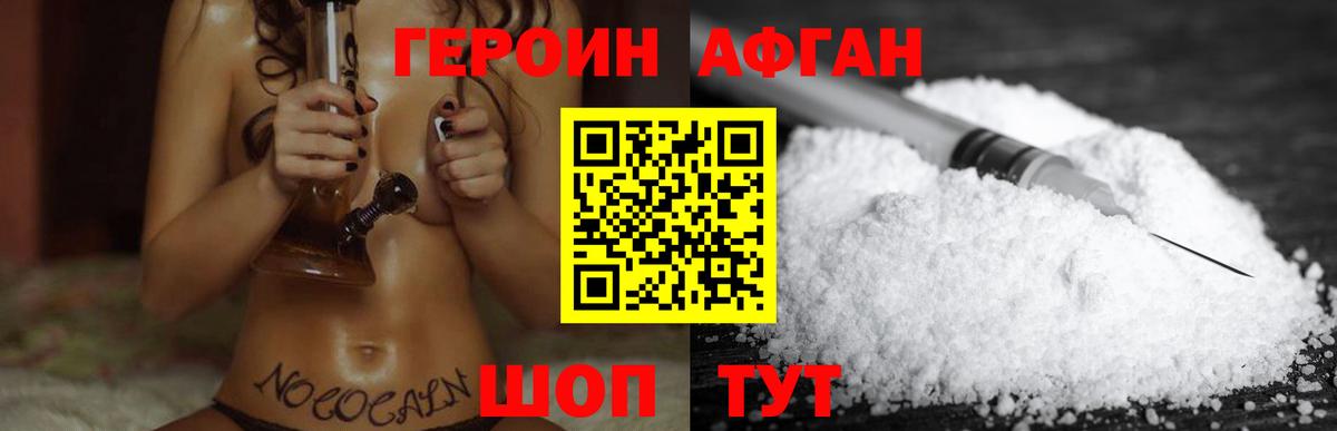 Героин Афган  Героин  Реж  Вход с VPN 