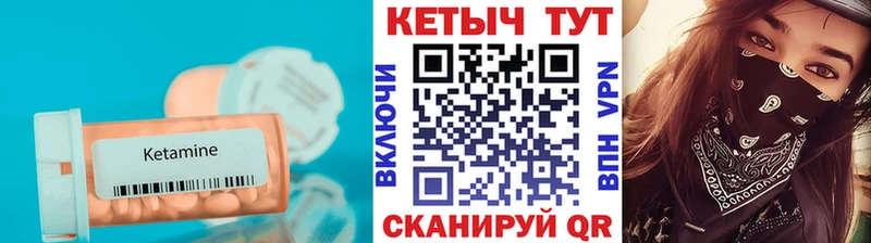 КЕТАМИН ketamine  закладки  Реж 