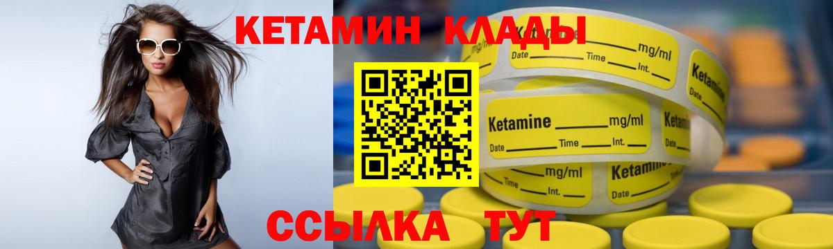 Реж  Кетамин ketamine  Вход с VPN 