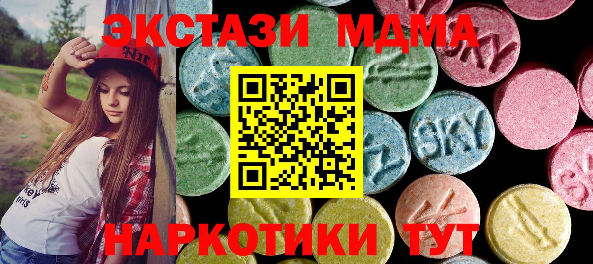 MDMA молли  МДМА кристаллы  Реж  MDMA  Вход с VPN 