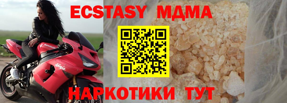МДМА молли Реж