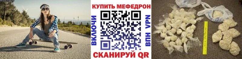 Меф кристаллы  как найти закладки  Реж 
