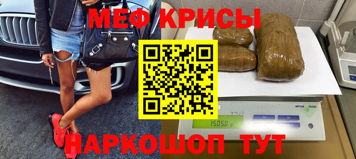 МЯУ-МЯУ  Мефедрон мяу мяу  Вход с VPN  Меф  Реж  Мефедрон мука 