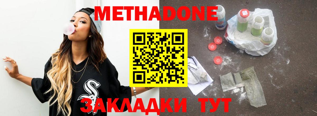 Метадон methadone  Вход с VPN  Метадон мёд  Реж 