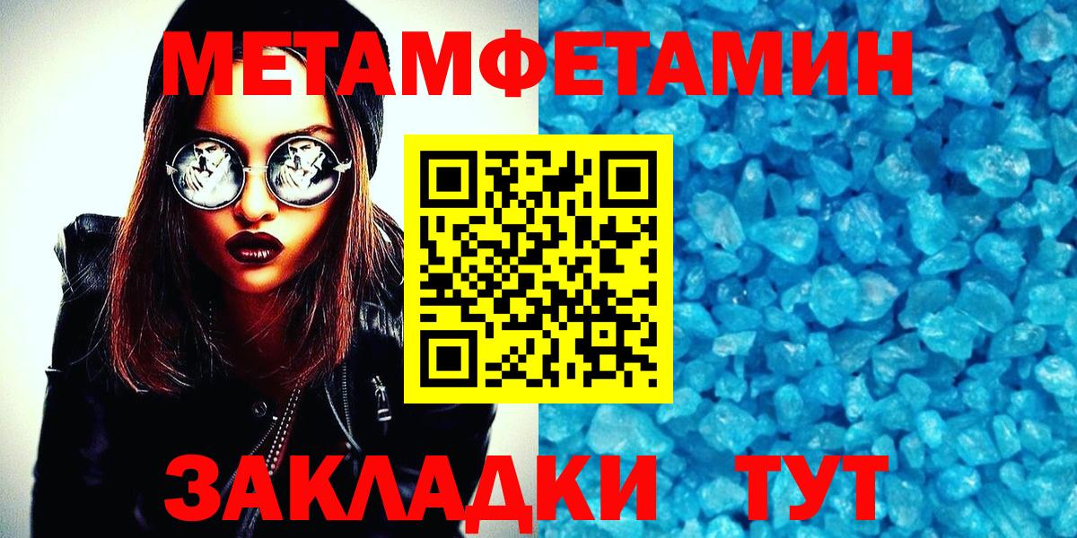 МЕТАМФЕТАМИН Декстрометамфетамин 99.9% Реж