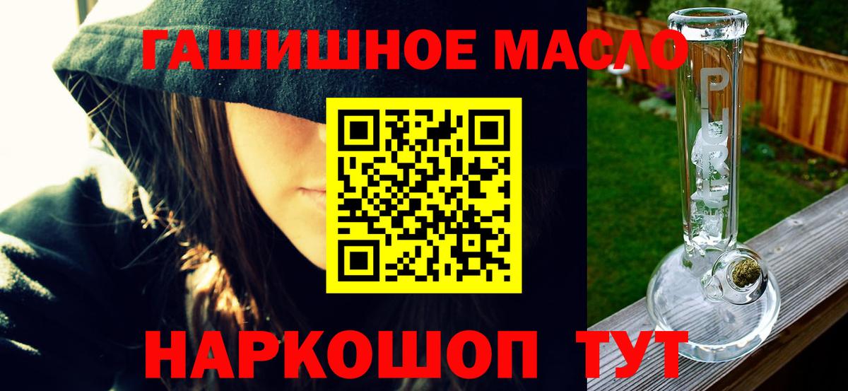 Дистиллят ТГК гашишное масло  Вход с VPN  Реж 