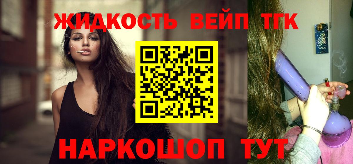 ТГК концентрат Реж