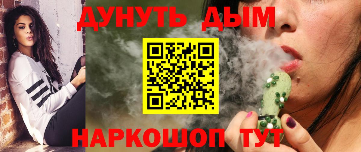 Бошки марихуана SATIVA & INDICA  Вход с VPN  Реж  Бошки Шишки Amnesia  Канабис MAZAR 